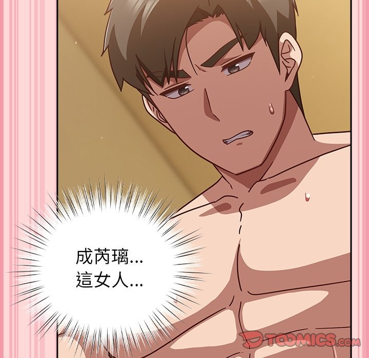 摸魚生存指南第34話