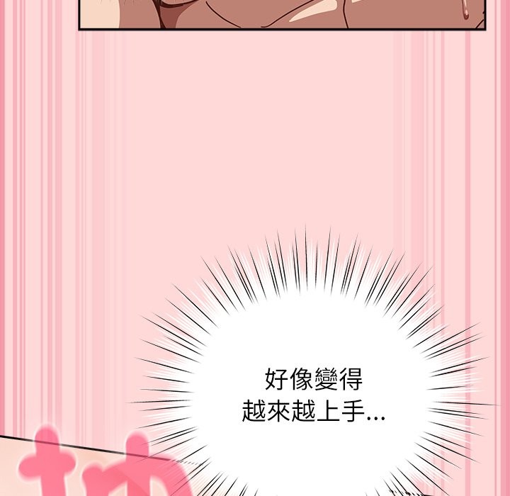 摸魚生存指南第34話