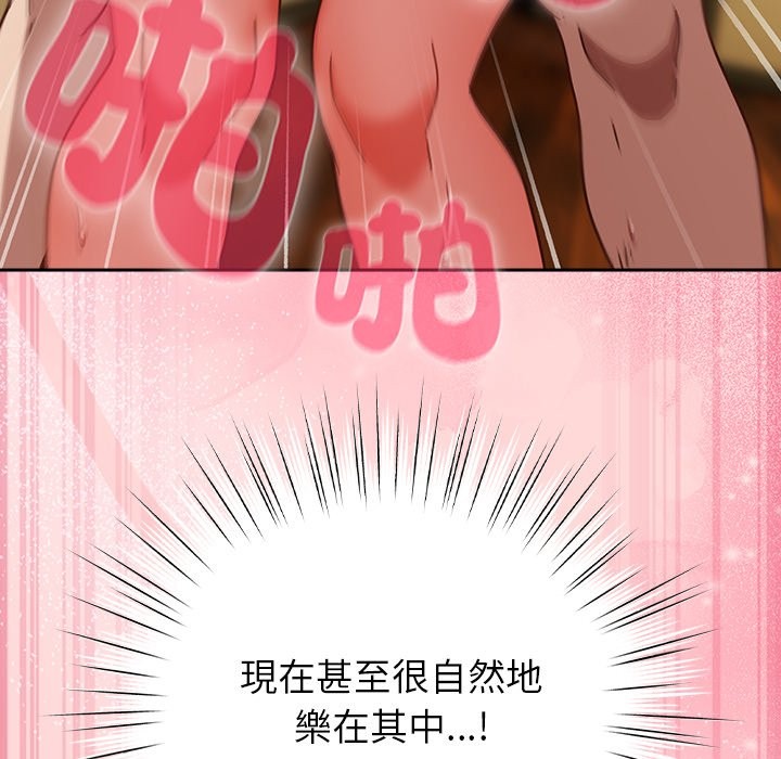 摸魚生存指南第34話