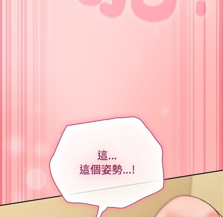 摸魚生存指南第34話