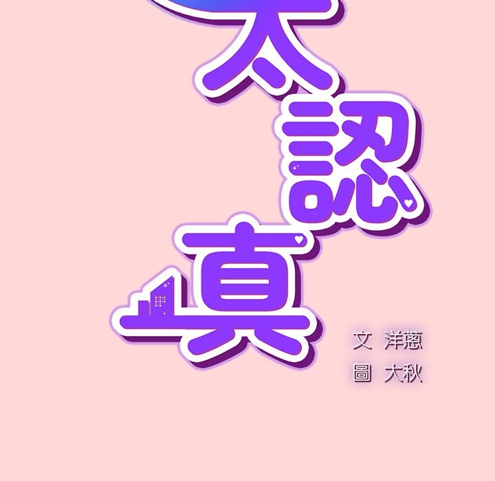 摸魚生存指南第34話