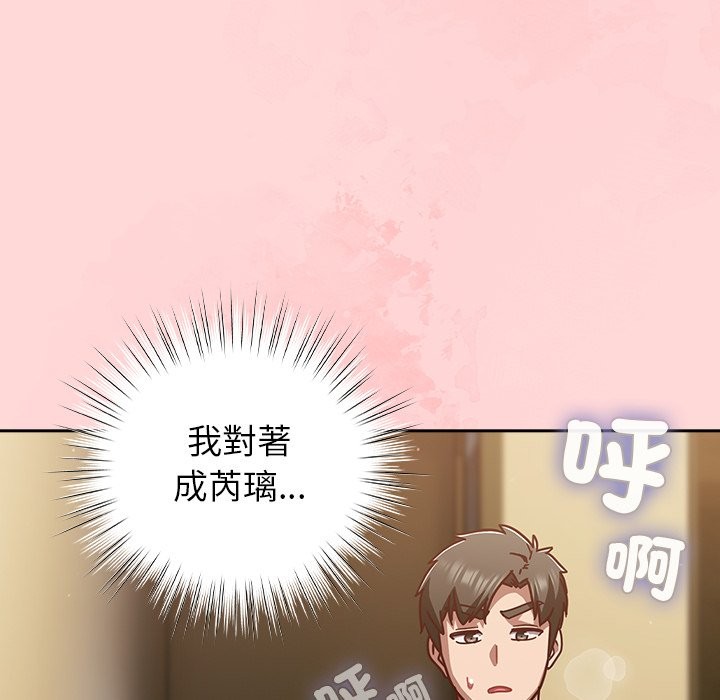 摸魚生存指南第34話