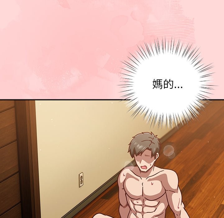 摸魚生存指南第34話