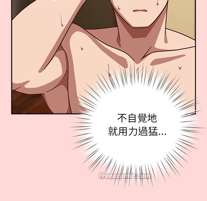 摸魚生存指南第34話