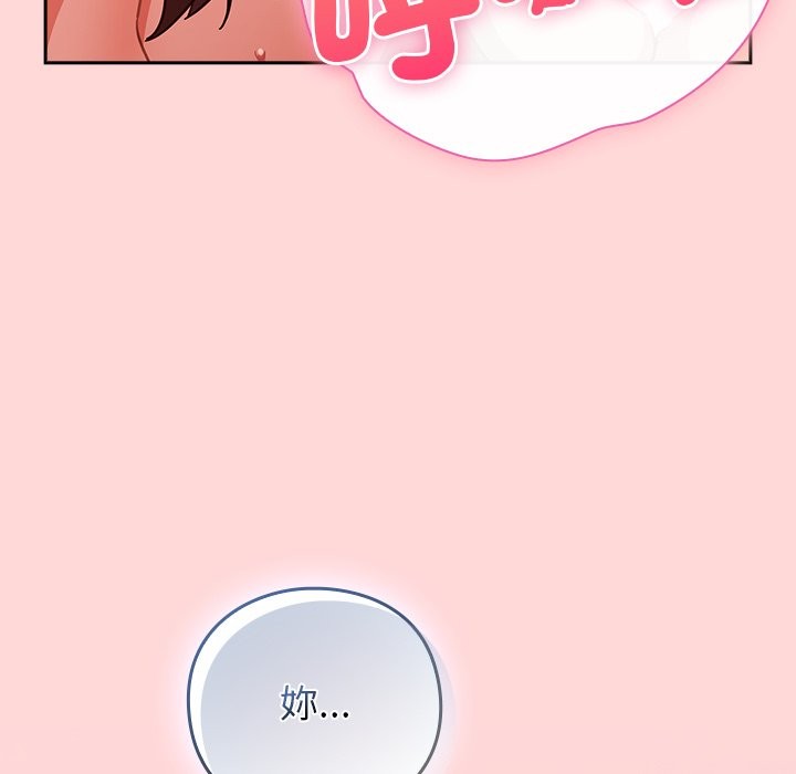 摸魚生存指南第34話