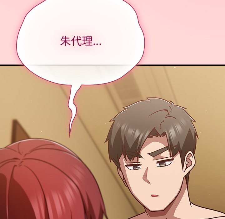 摸魚生存指南第34話