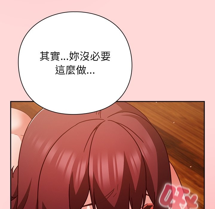 摸魚生存指南第34話