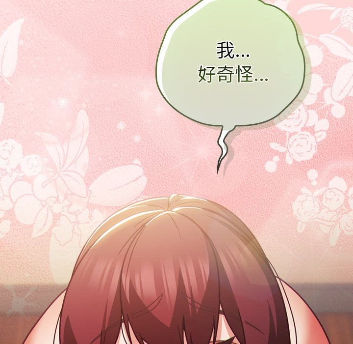 摸魚生存指南第34話