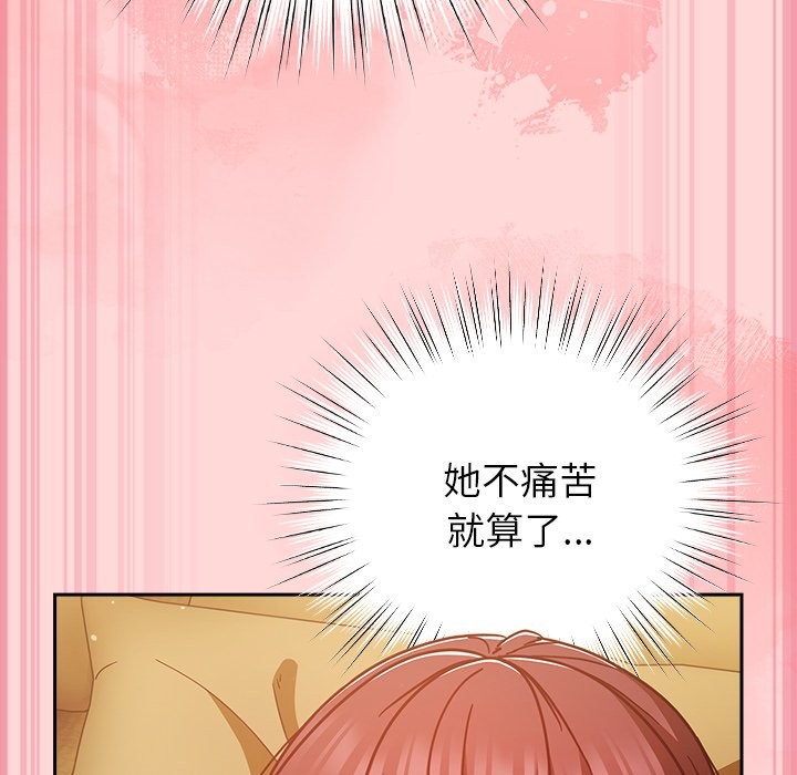 摸魚生存指南第34話