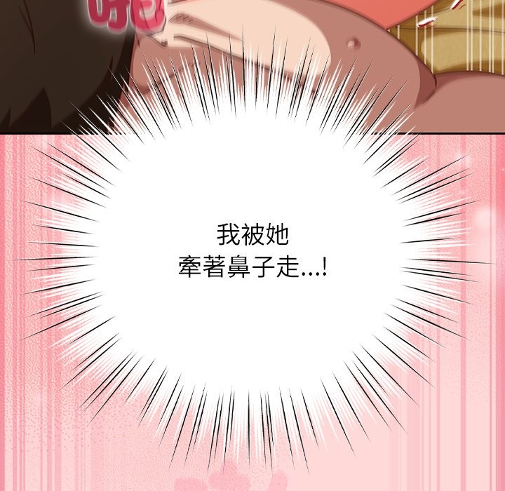 摸魚生存指南第34話