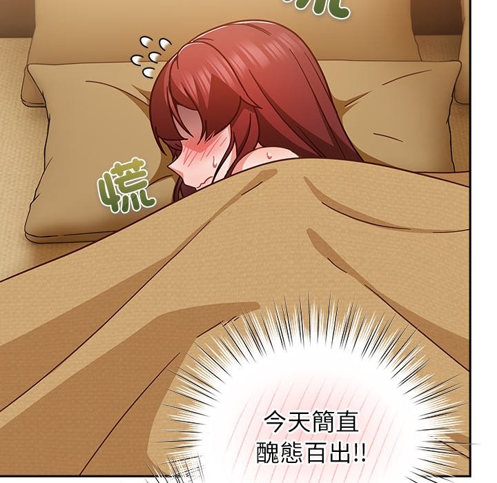 摸魚生存指南第34話