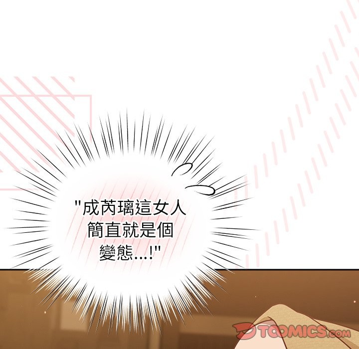 摸魚生存指南第34話