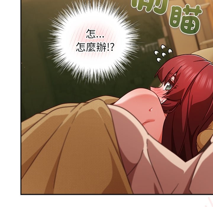 摸魚生存指南第34話