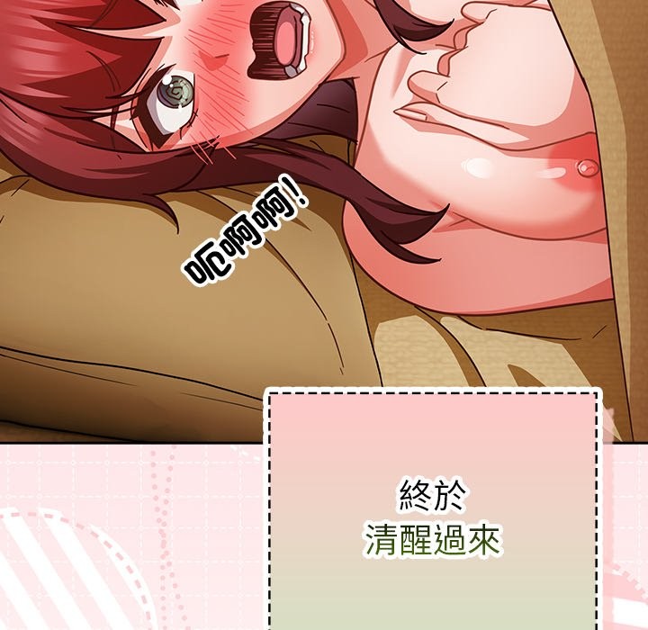 摸魚生存指南第34話