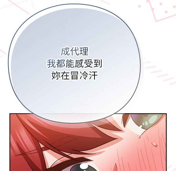 摸魚生存指南第34話