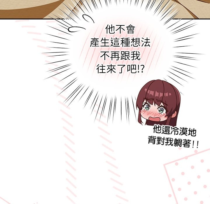 摸魚生存指南第34話