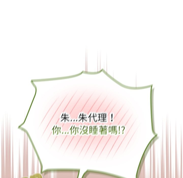 摸魚生存指南第34話