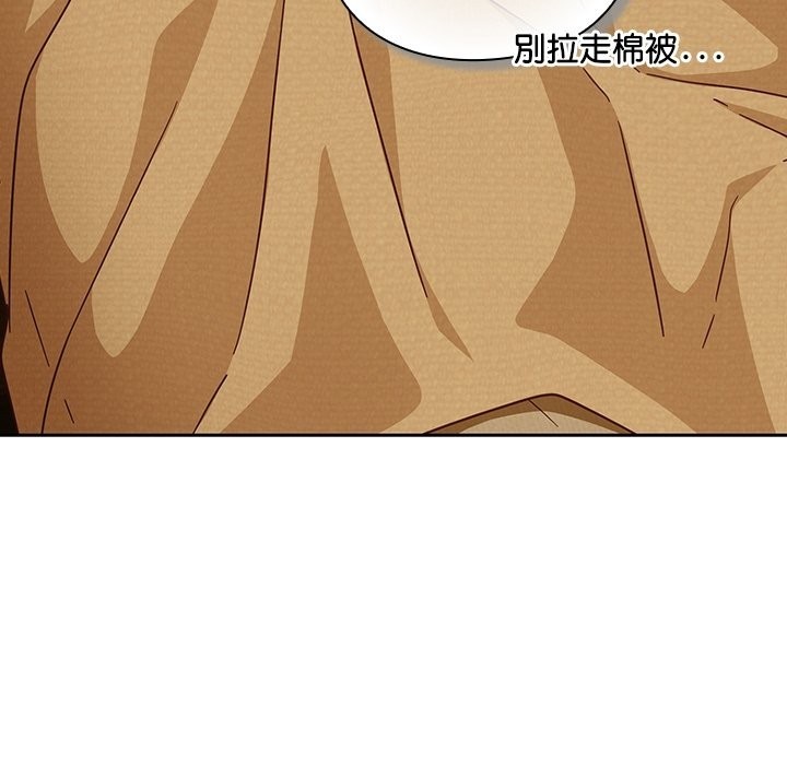 摸魚生存指南第34話