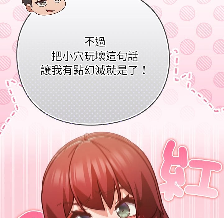 摸魚生存指南第34話