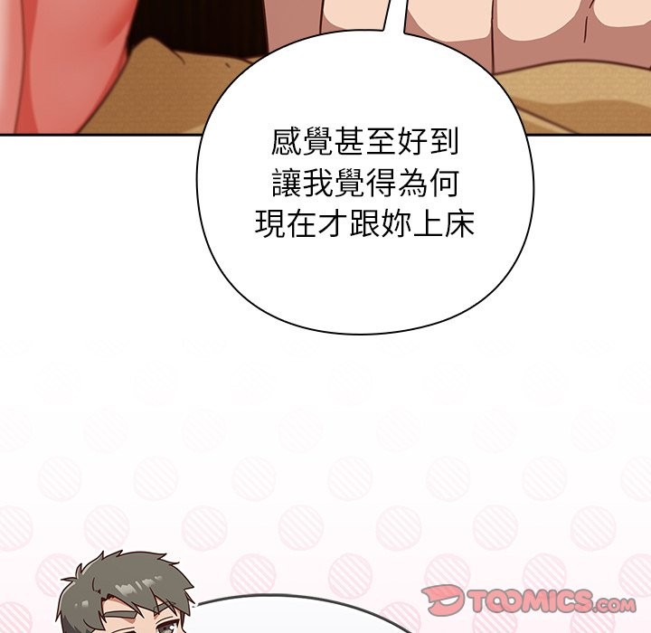 摸魚生存指南第34話