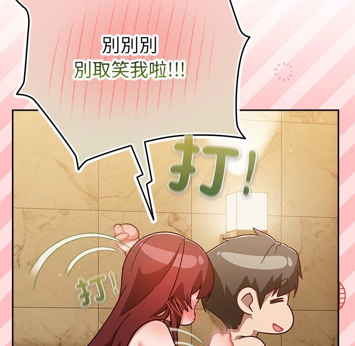 摸魚生存指南第34話