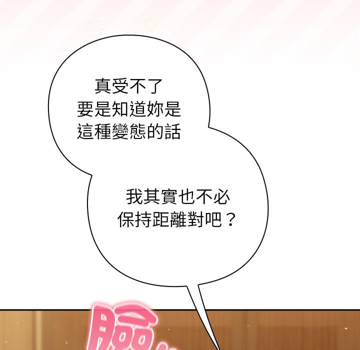 摸魚生存指南第34話