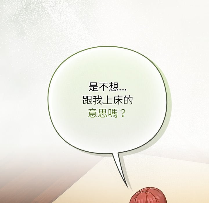 摸魚生存指南第34話