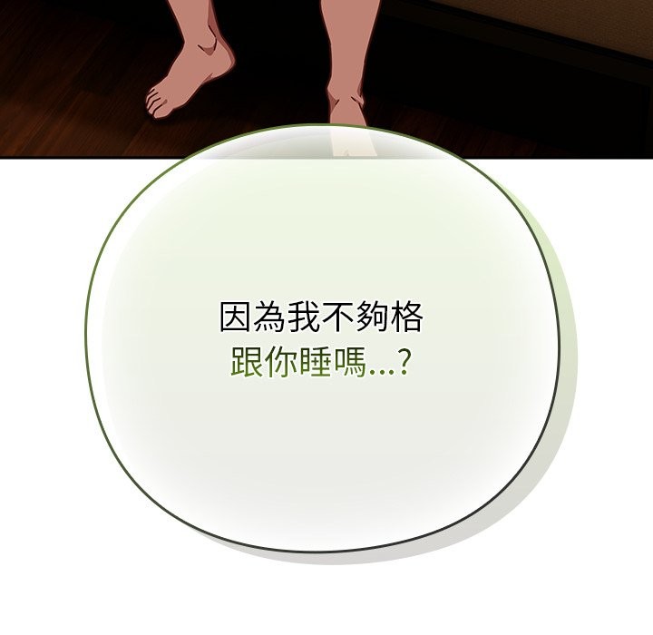 摸魚生存指南第34話