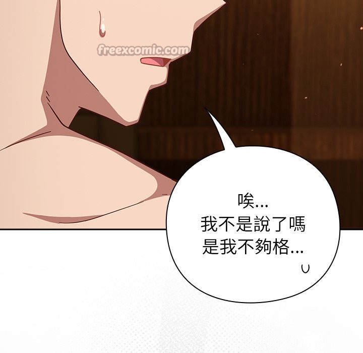 摸魚生存指南第34話