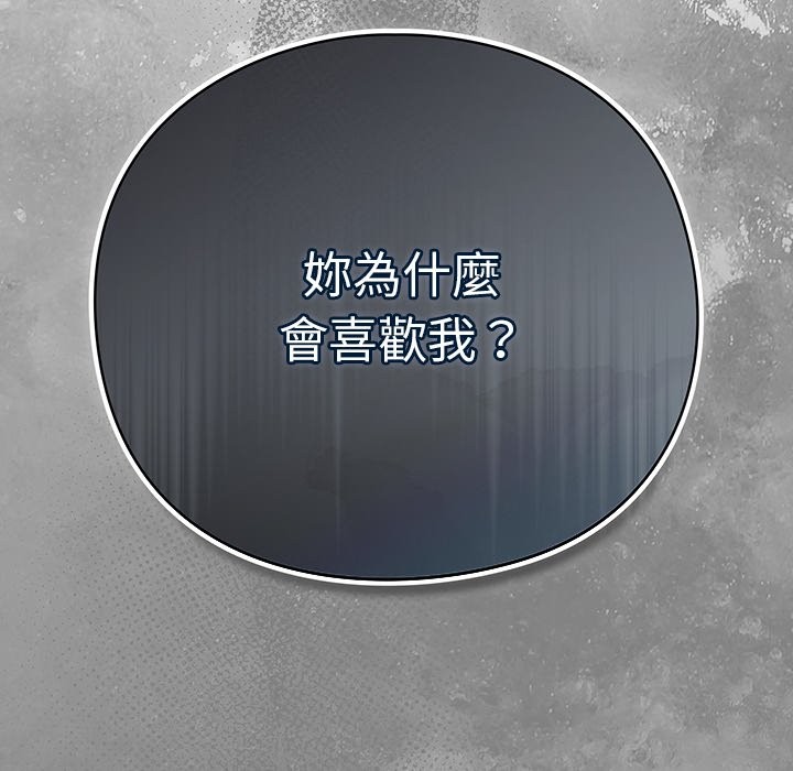 摸魚生存指南第34話