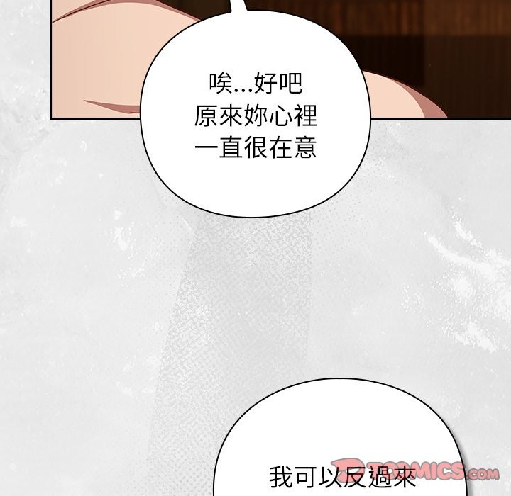 摸魚生存指南第34話