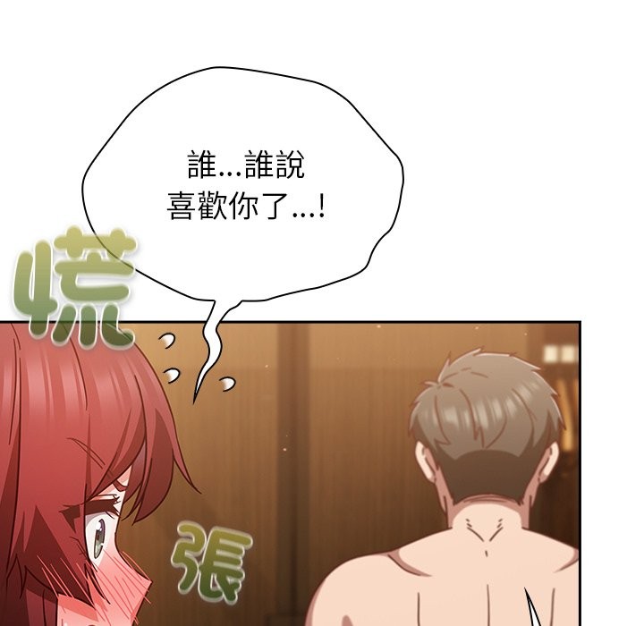 摸魚生存指南第35話