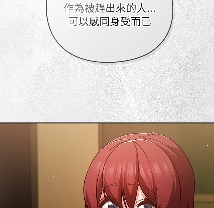 摸魚生存指南第35話