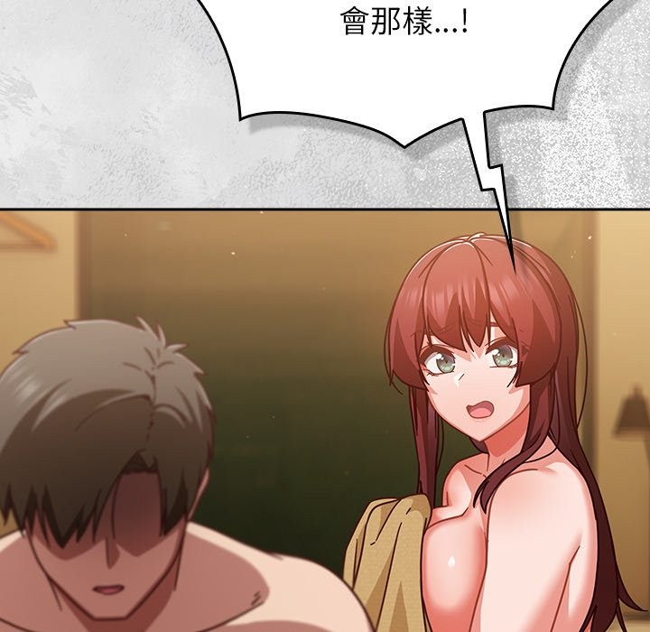 摸魚生存指南第35話