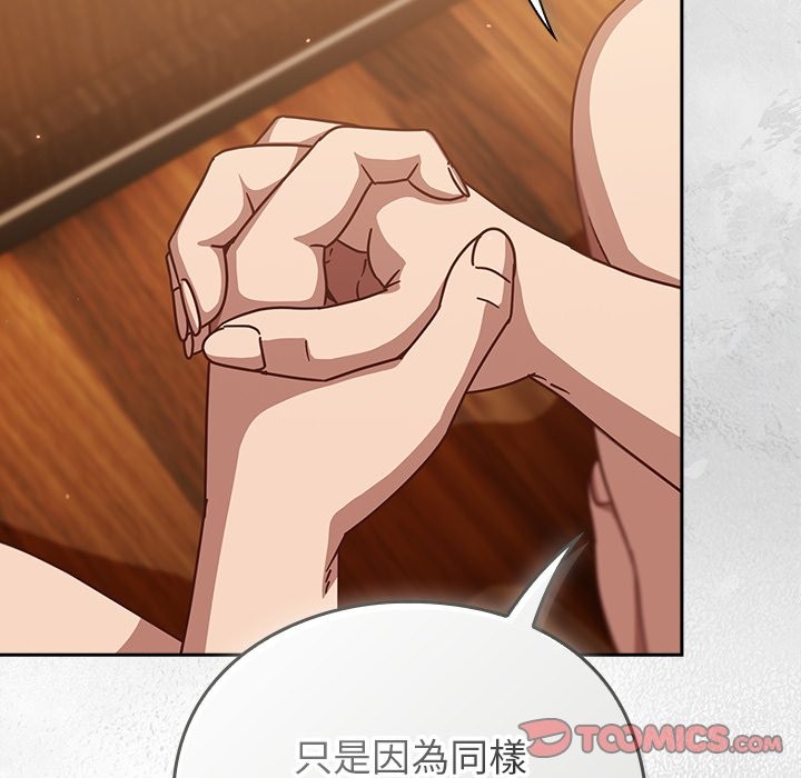 摸魚生存指南第35話