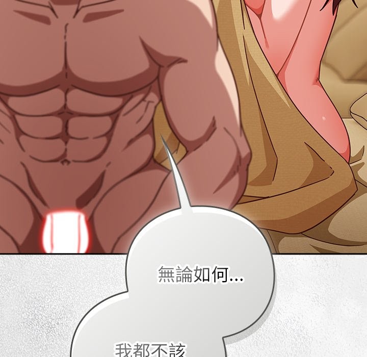 摸魚生存指南第35話