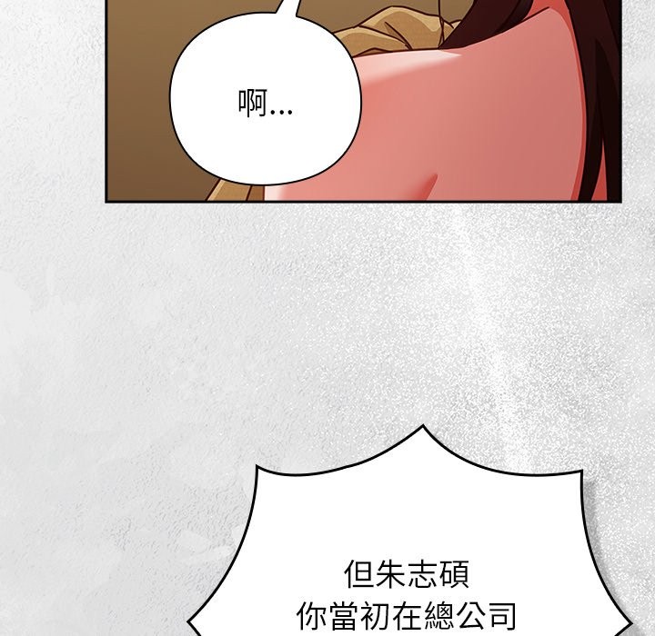 摸魚生存指南第35話