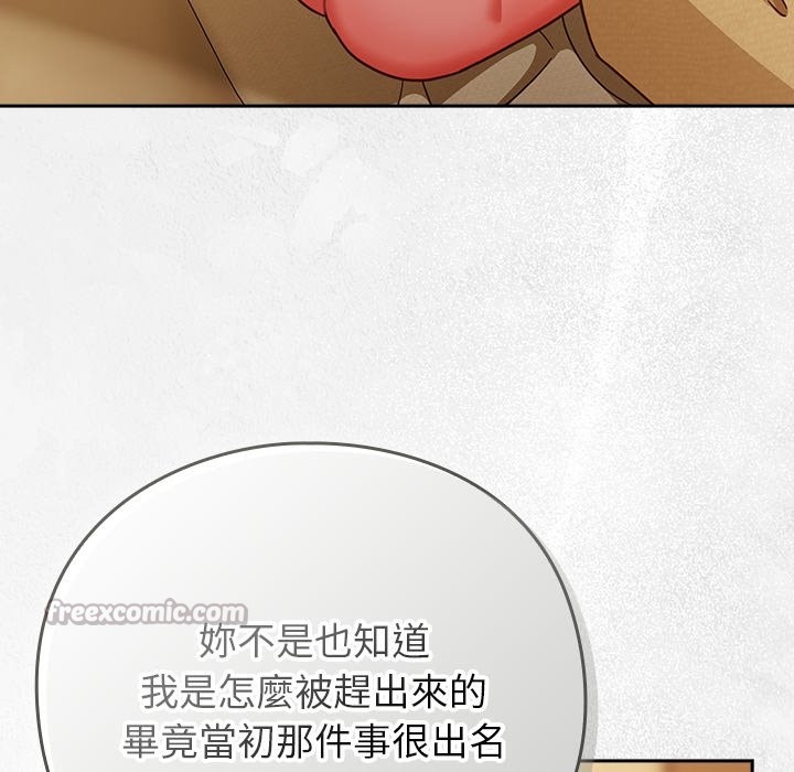 摸魚生存指南第35話