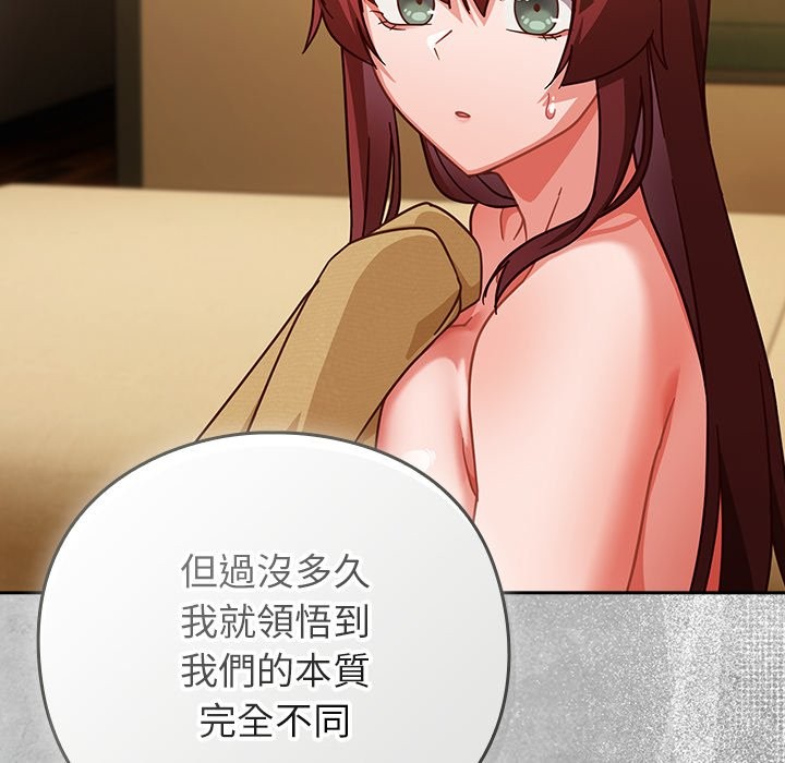 摸魚生存指南第35話