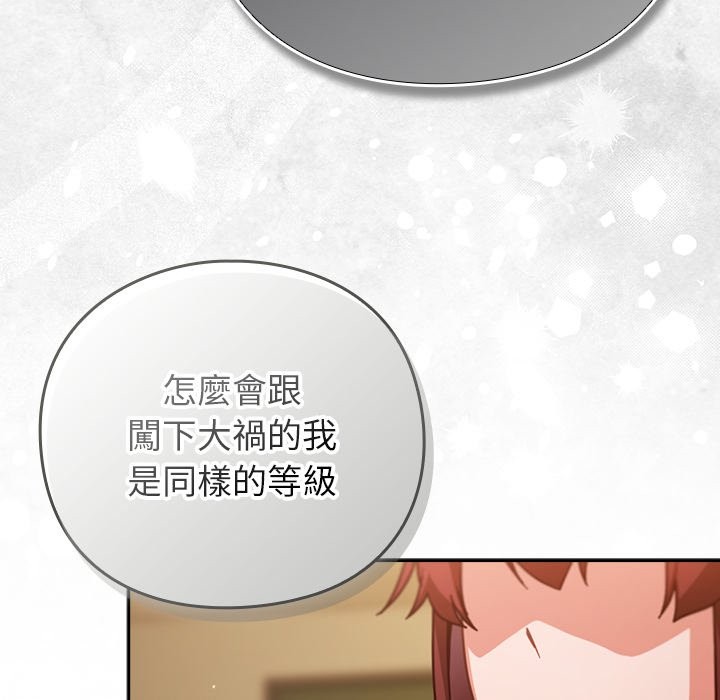 摸魚生存指南第35話