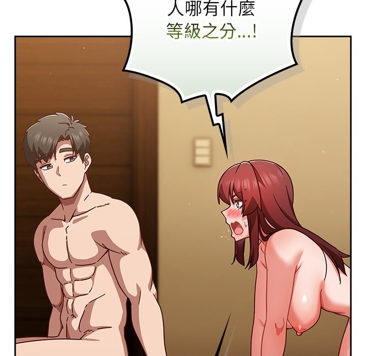 摸魚生存指南第35話