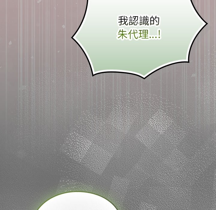 摸魚生存指南第35話