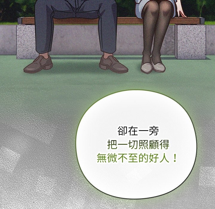 摸魚生存指南第35話