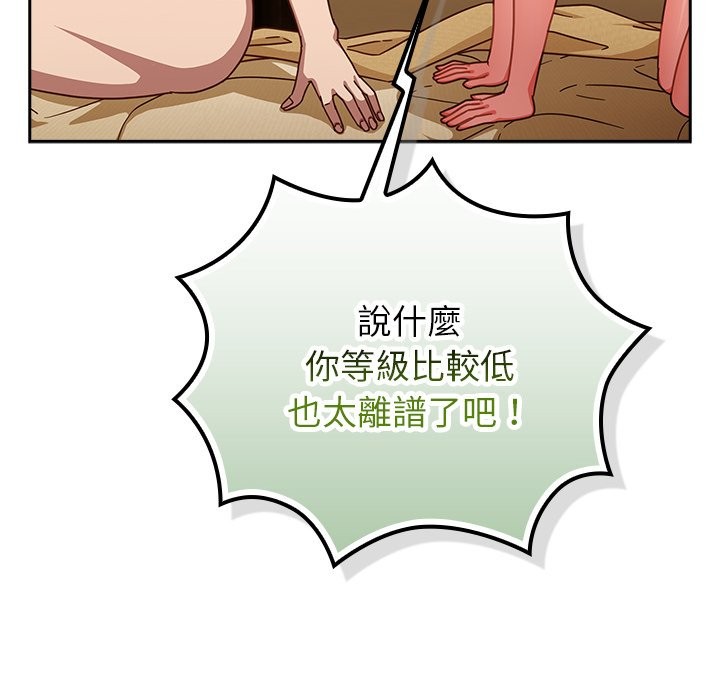 摸魚生存指南第35話