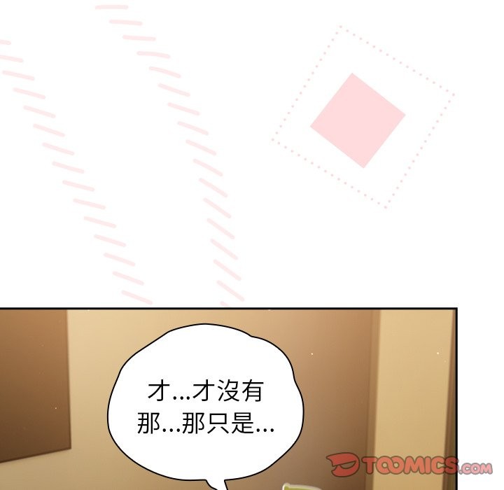 摸魚生存指南第35話