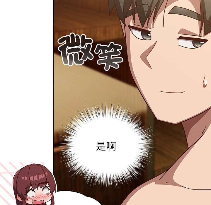 摸魚生存指南第35話