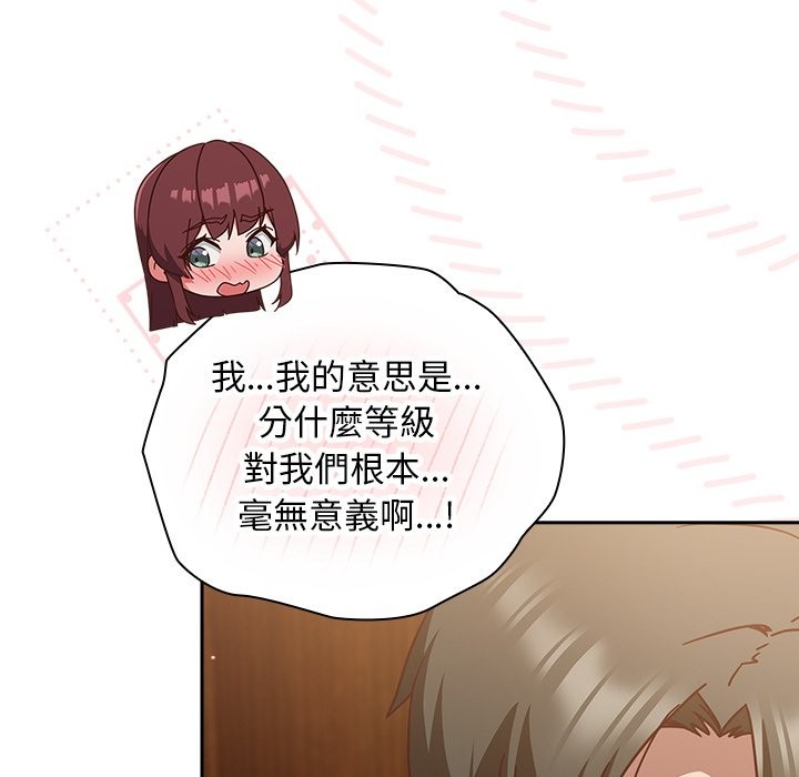 摸魚生存指南第35話