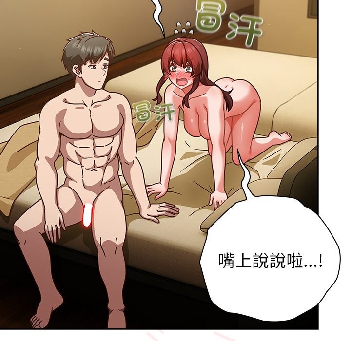 摸魚生存指南第35話