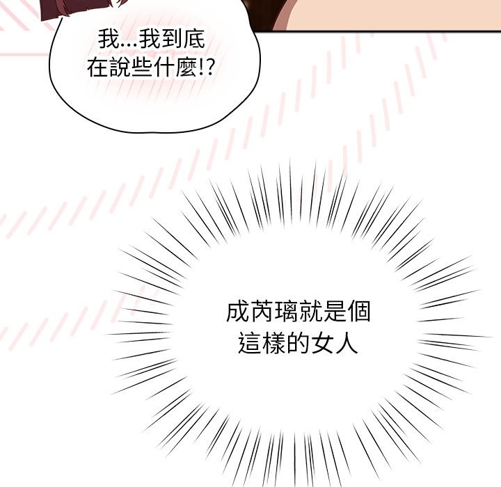 摸魚生存指南第35話