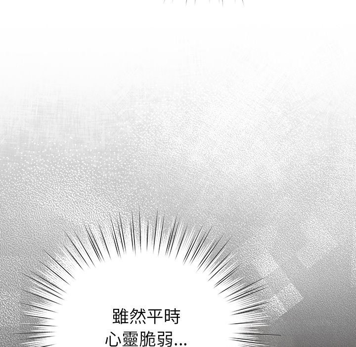 摸魚生存指南第35話